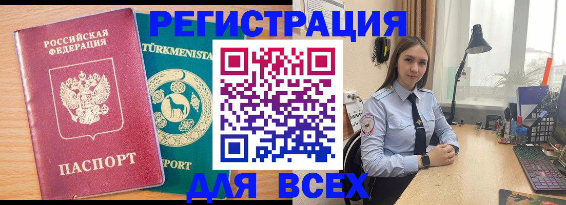 прописка ребенка в Арзамасе