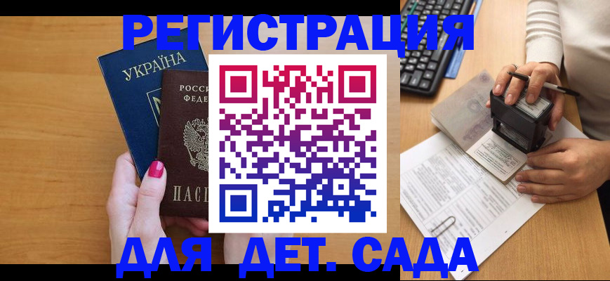 временная регистрация в квартире в Арзамасе