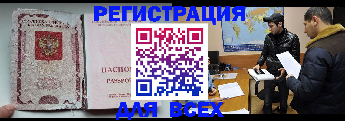 временная регистрация законно в Арзамасе