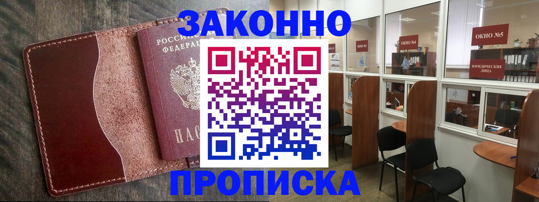миграционный учет в Арзамасе