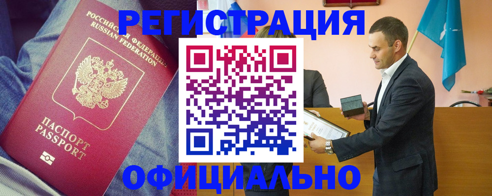 временная регистрация для всех в Арзамасе