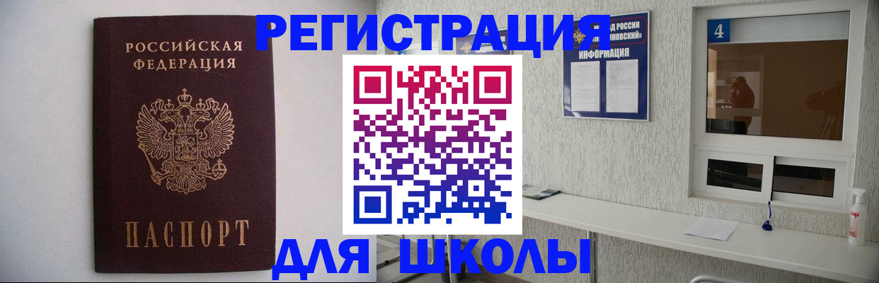 прописка иностранных граждан в Арзамасе